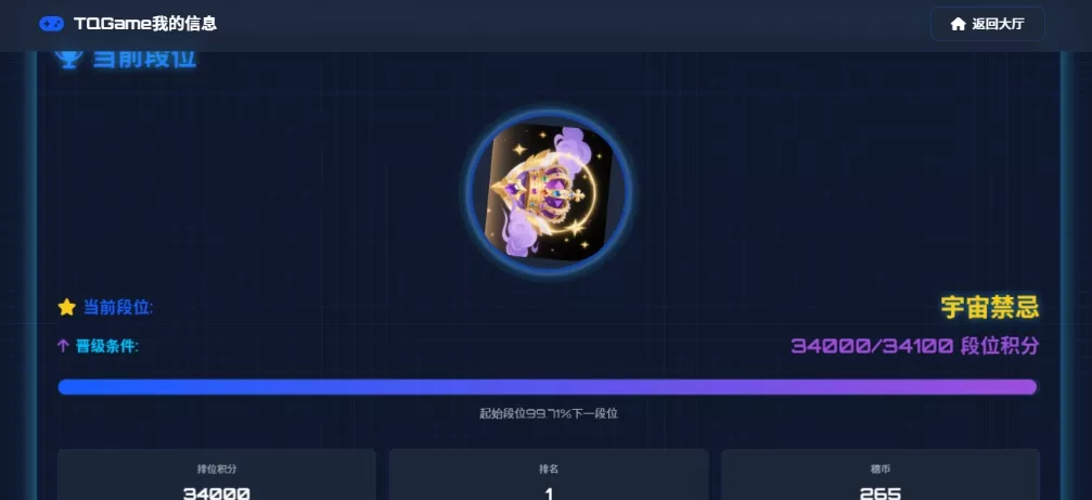 TQGame在线小游戏联机平台1.3.2联机双人生存游戏 双人游戏联机 - 轻创社