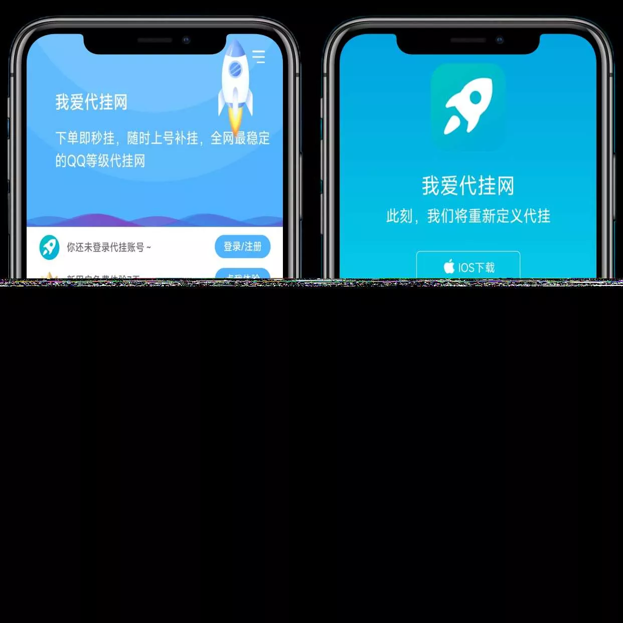 图片[2] - 分享一款好看的D挂单页+加盟代理+网址发布页+app下载页 - 轻创社