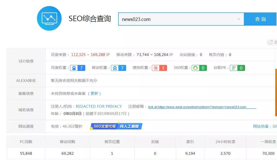 图片[2] - 零距离泛目录5天爱站权重7的源码！操作教程与思路解析！ - 轻创社