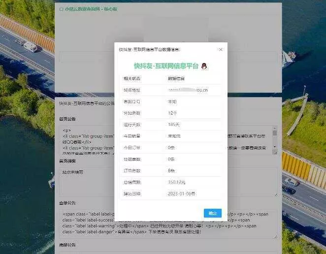 在线获取小储云和彩虹云公告代码工具 - 轻创社