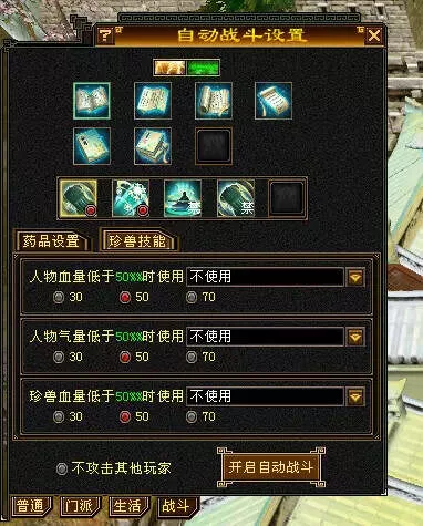 图片[5] - 怀旧天龙—曼陀山庄 武道二重 真大背包 雁门论武 新杀星 - 轻创社