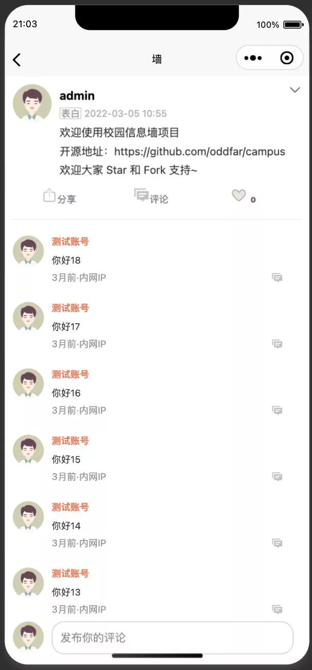 图片[16] - springboot简单的后台管理系统 快速开发毕设 案例表白墙仿微博UI布局 - 轻创社