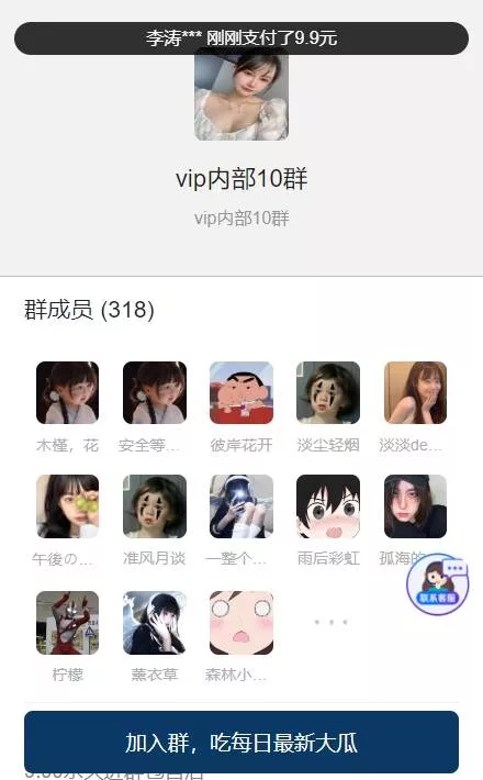 图片[2] - 付费进群PLUS版源码 不是泛滥的版本 具体自测 - 轻创社