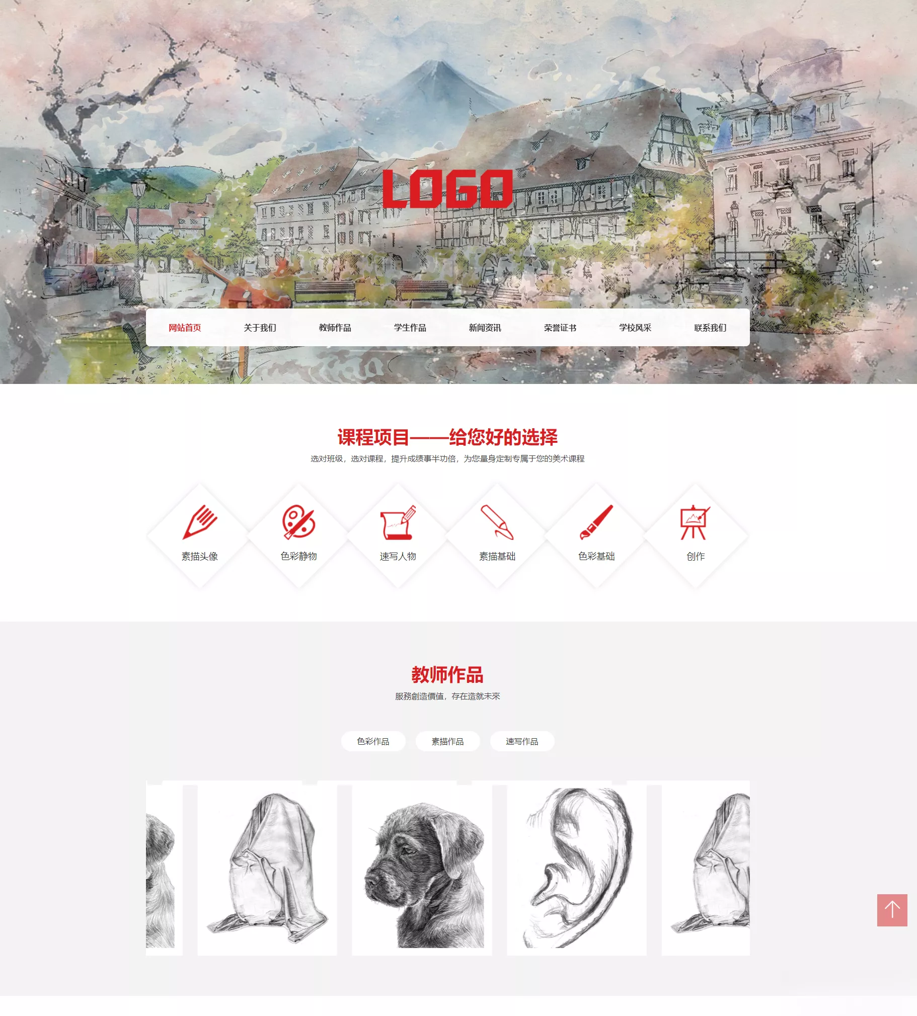 (自适应手机端)美术培训机构网站模板 画室画廊网站源码下载 - 轻创社