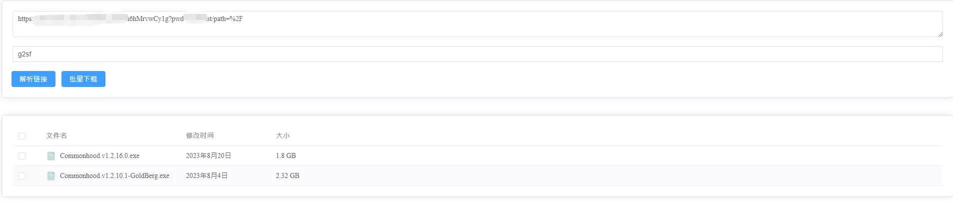 就是加速网页版 百度网盘分享链接分析渲染列表辅助下载开源程序 - 轻创社