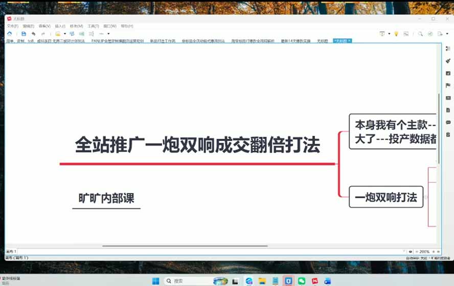 图片[3] - 2026淘天开单秘籍PRO实战陪跑课程：全套落地运营玩法，一站式解决淘宝流量低、不出单难题(更新260906 - 轻创社