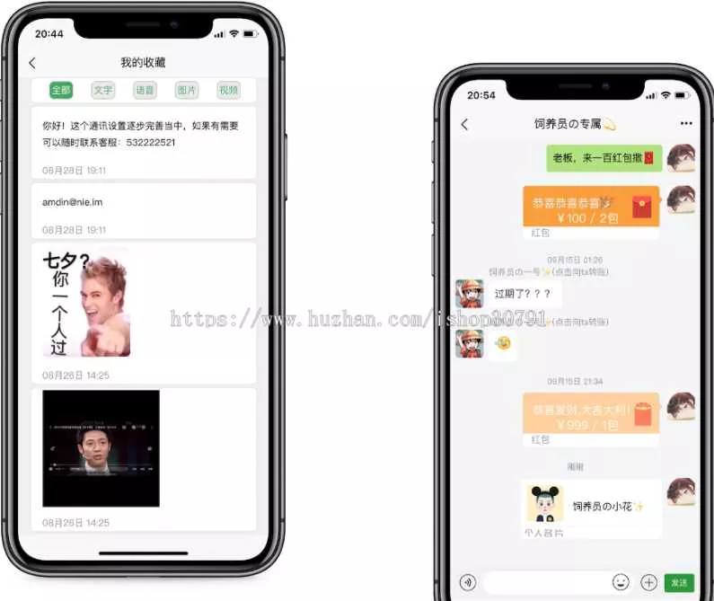 图片[2] - 外面搭建一套4K+的红包即时通讯（H5+安卓+IOS)客户端视频教程 - 轻创社