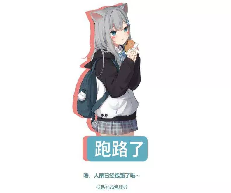 四款跑路了html单页源码 - 轻创社