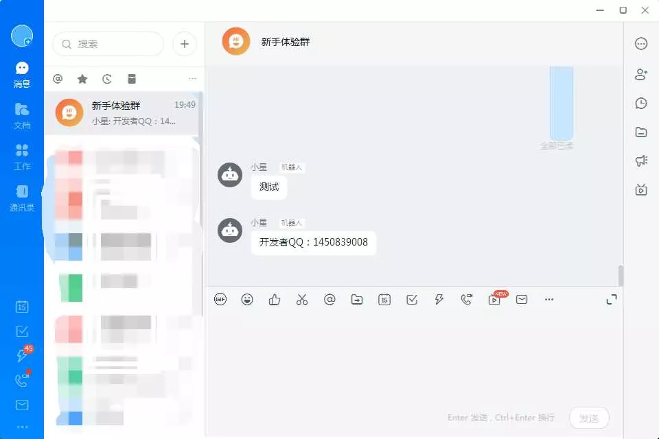 图片[2] - 发消息给钉钉机器人网源码 - 轻创社