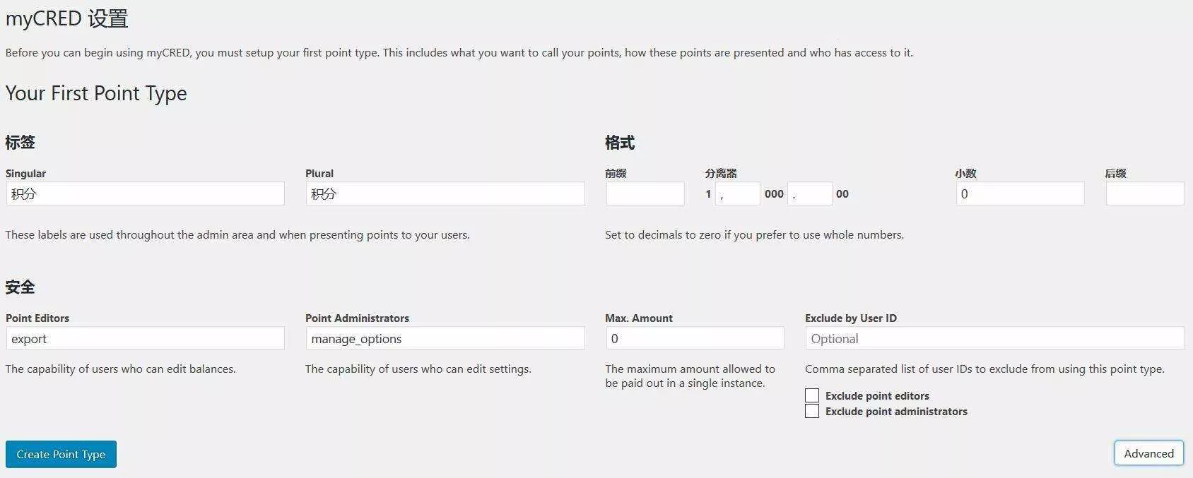 图片[2] - WordPress用户积分插件 myCRED V1.8.9 最新版 - 轻创社