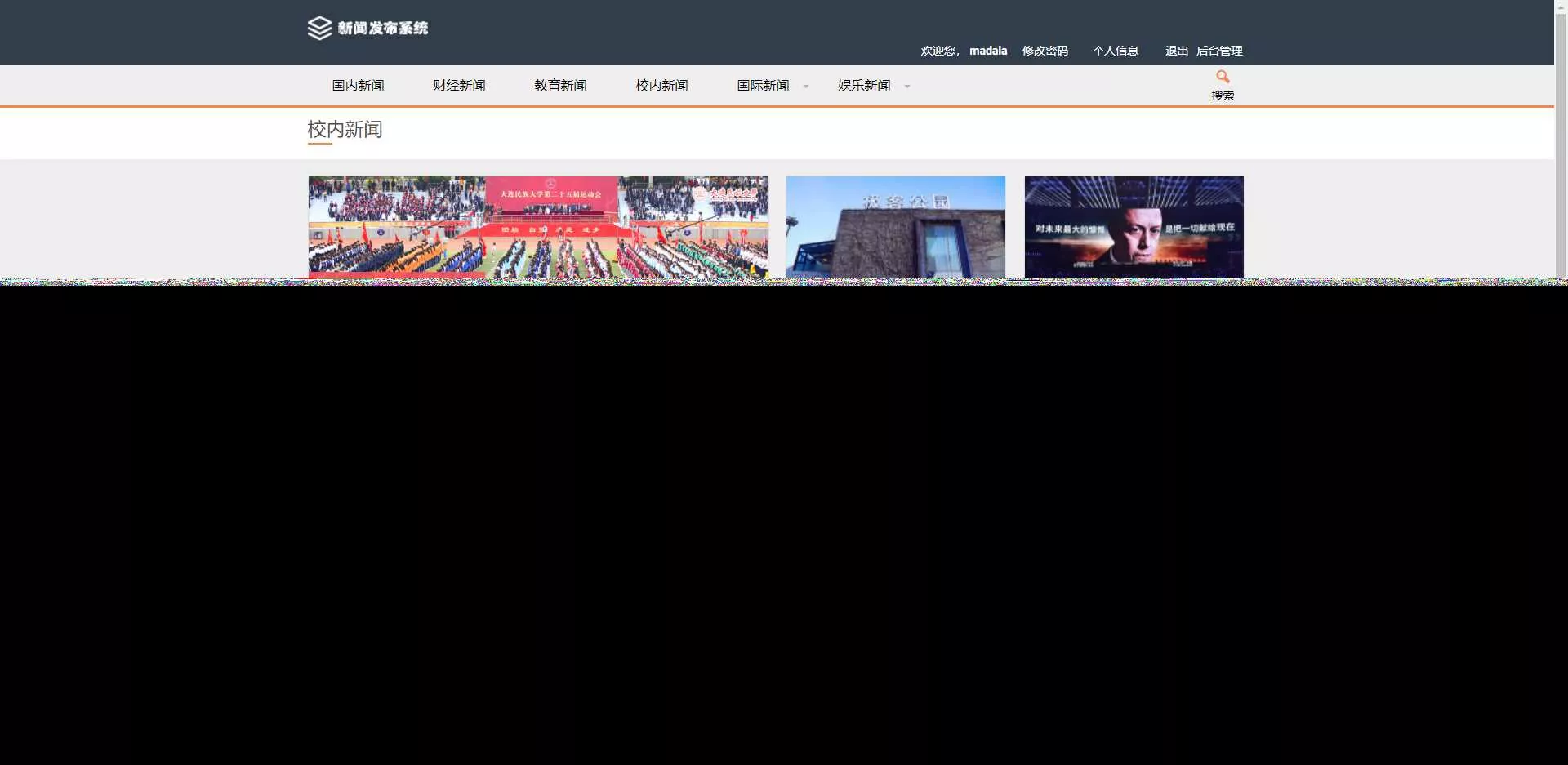 图片[3] - 优质源码 基于php+mysql的新闻发布系统 - 轻创社
