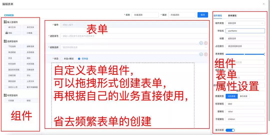 图片[9] - 【开源免费商用】CRMEB开源商城系统Java版 新零售社交电商系统/支持微信公众号、小程序、移动端 - 轻创社