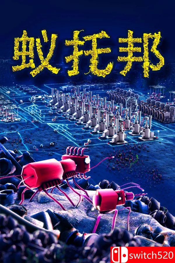 《蚁托邦（Microtopia）》官方中文 v1.2.1 [中文/英文/日语] - 轻创社