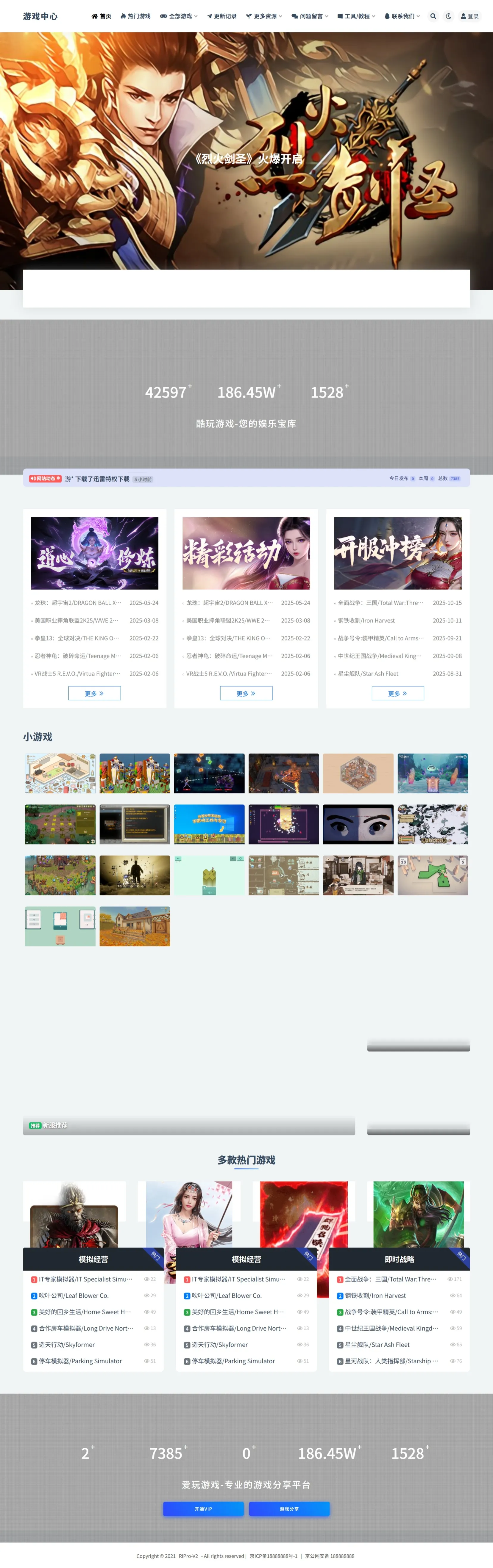 WP游戏资源站整站源码分享带7000多条数据 - 轻创社