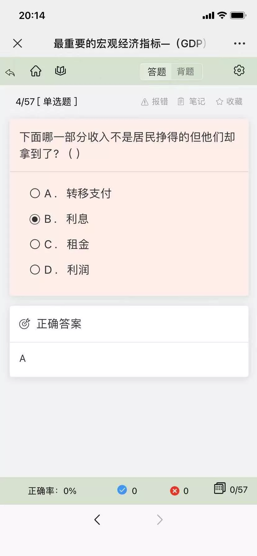图片[5] - 分享一款中小学微课学习系统界面简洁易操作 自带源码可二次开发 - 轻创社