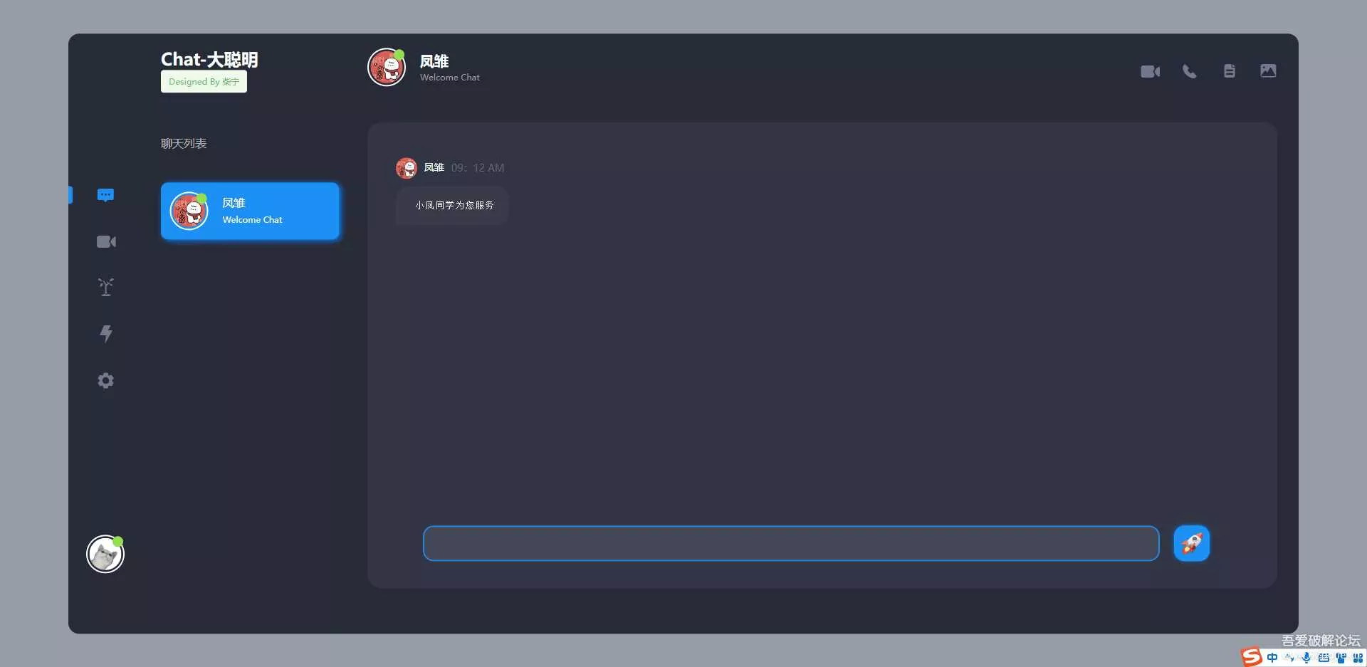 开源Vue ChatGPT聊天室 - 轻创社