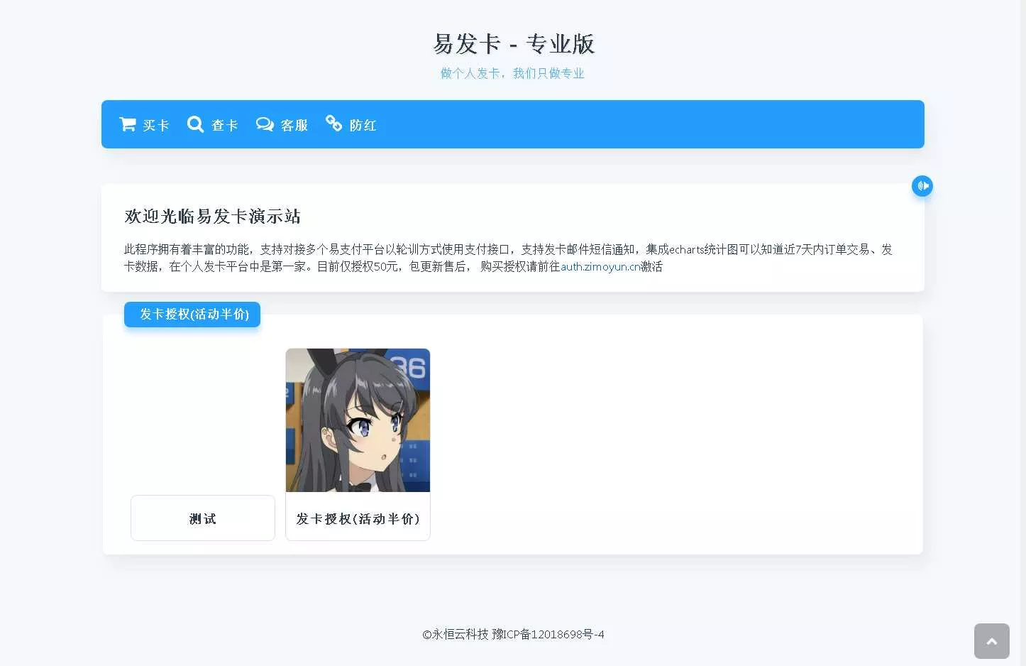 子墨云发卡1.2 开源版 - 轻创社