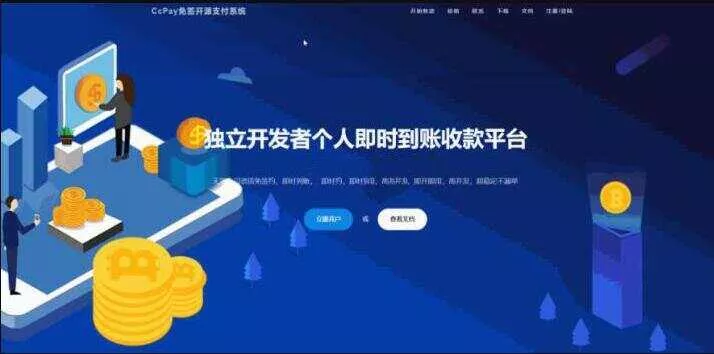 CcPay多商户个人收款码支付系统源码 - 轻创社