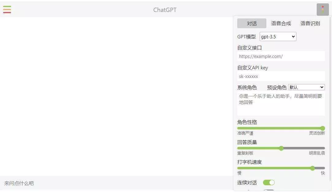 小白也能学会 部署自己的chatgpt镜像网站 - 轻创社