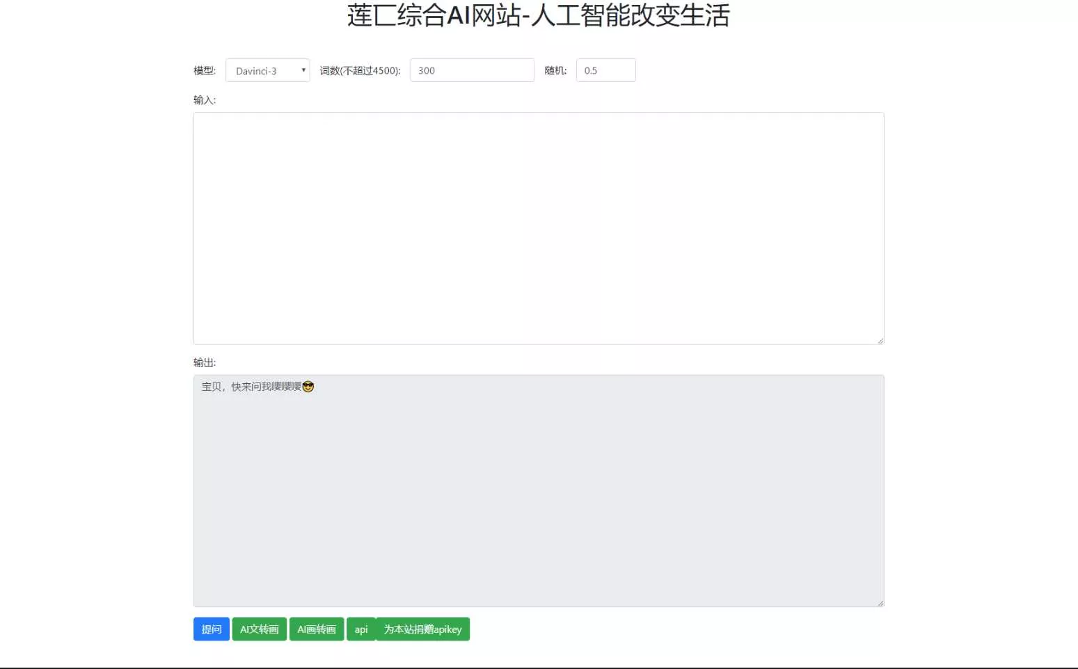 人工智能在线AI智能模型聊天莲匸AI网站系统源码 - 轻创社