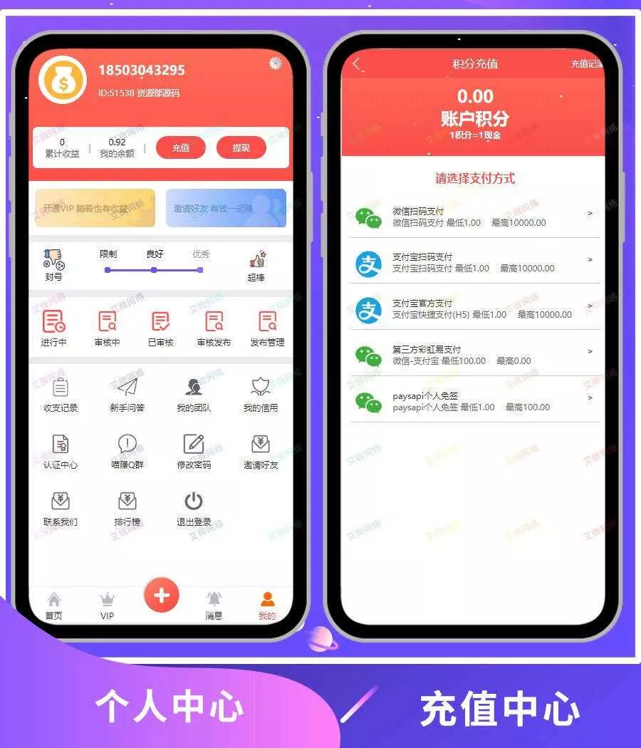 图片[2] - 2020修复升级版全新ui界面点赞任务系统平台源码运营版 仿众人帮蚂蚁帮扶牛帮 - 轻创社
