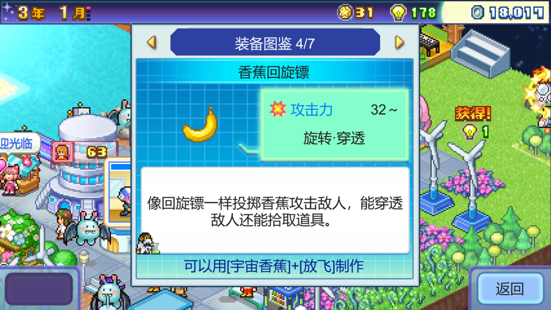 《开罗游戏 探险异星飞行队》Switch中文版NSP下载 - 轻创社