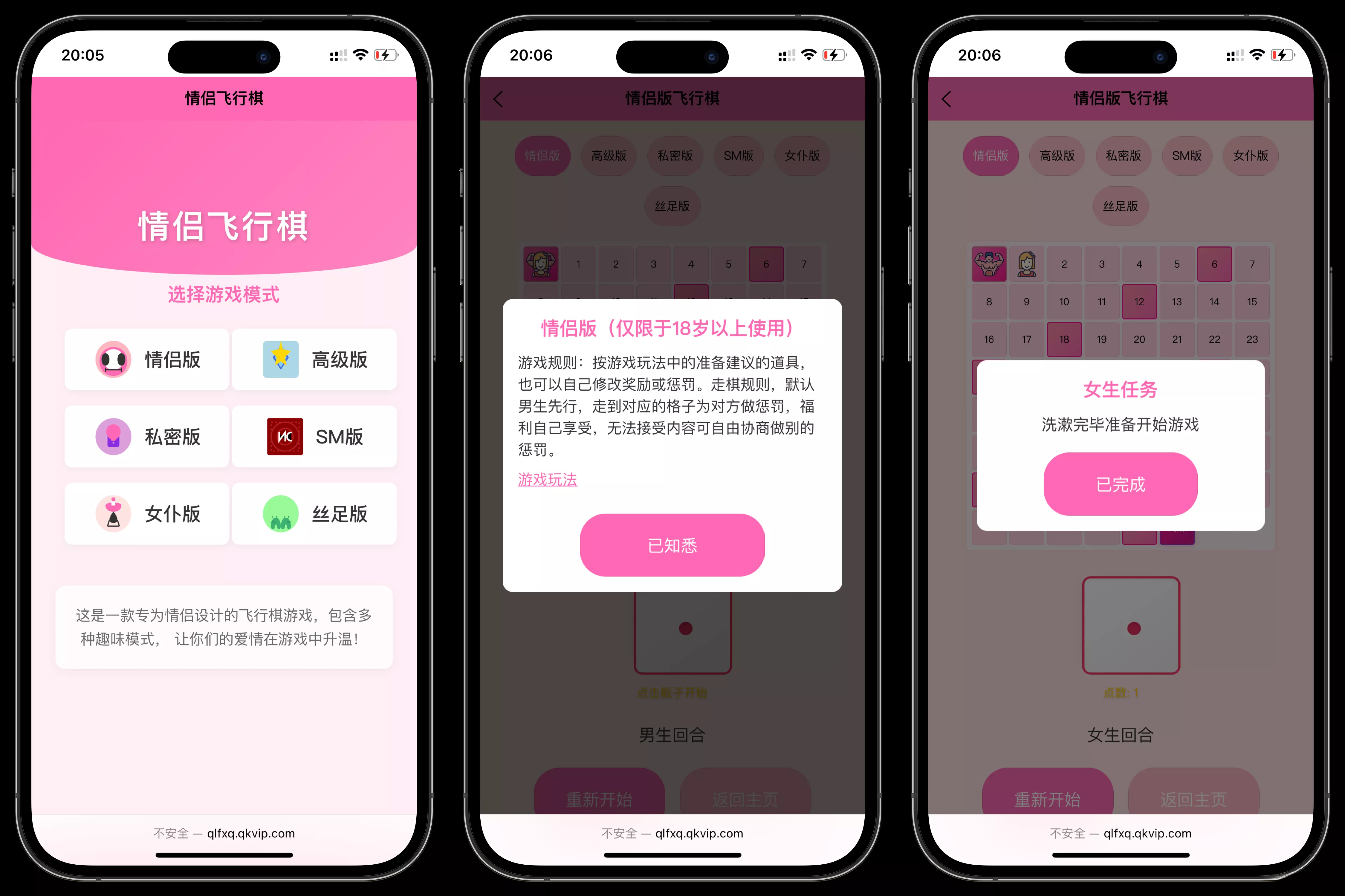 情侣飞行棋游戏h5源码带uniapp - 轻创社