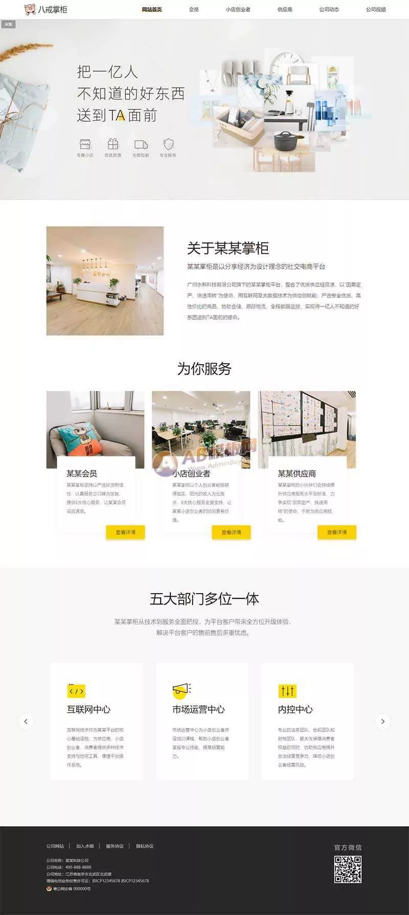 响应式互联网科技官网网站html模板 - 轻创社