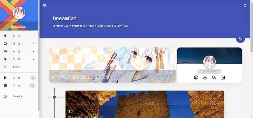 DreamCat主题 极简自适应博客主题 typecho主题 - 轻创社