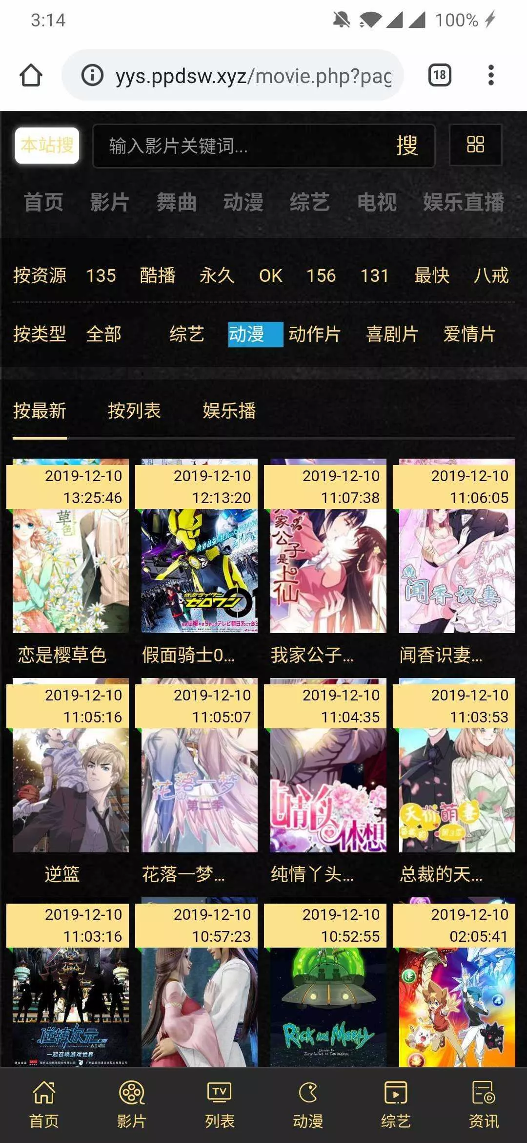 可依简易无需数据库影视源码 - 轻创社