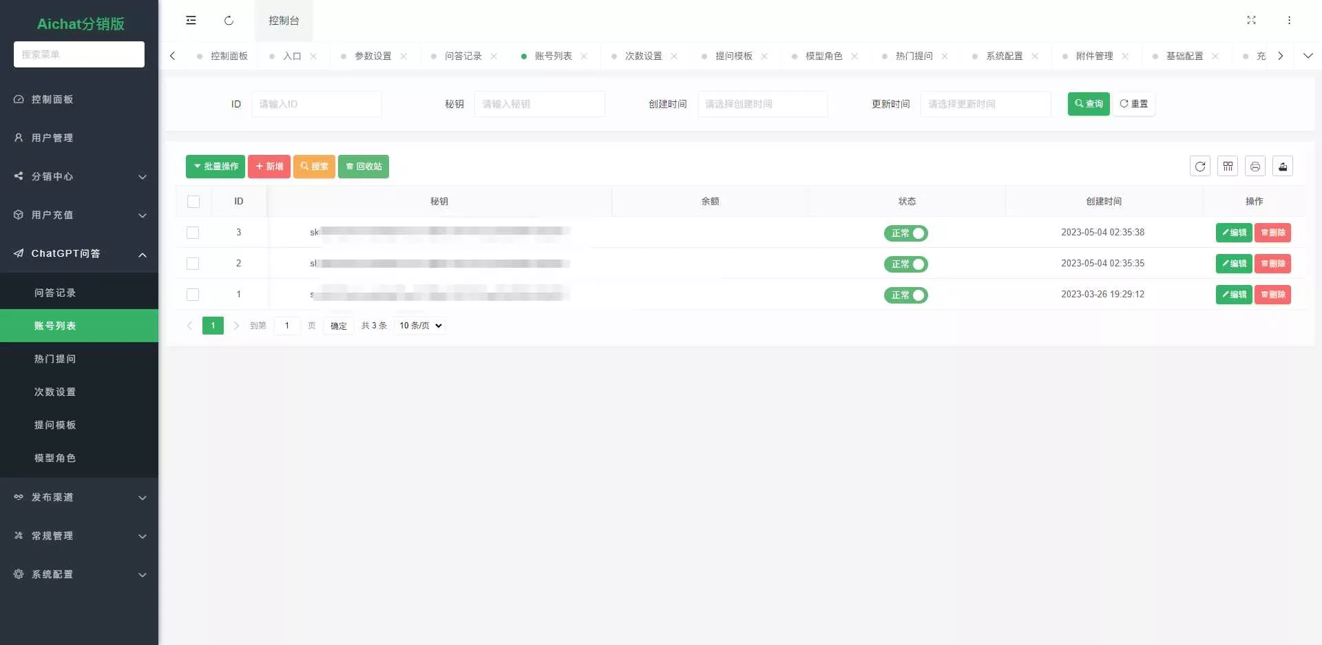 图片[10] - ChatGPT公众号版破解授权 扩展 支持AI绘画 一键安装 - 轻创社