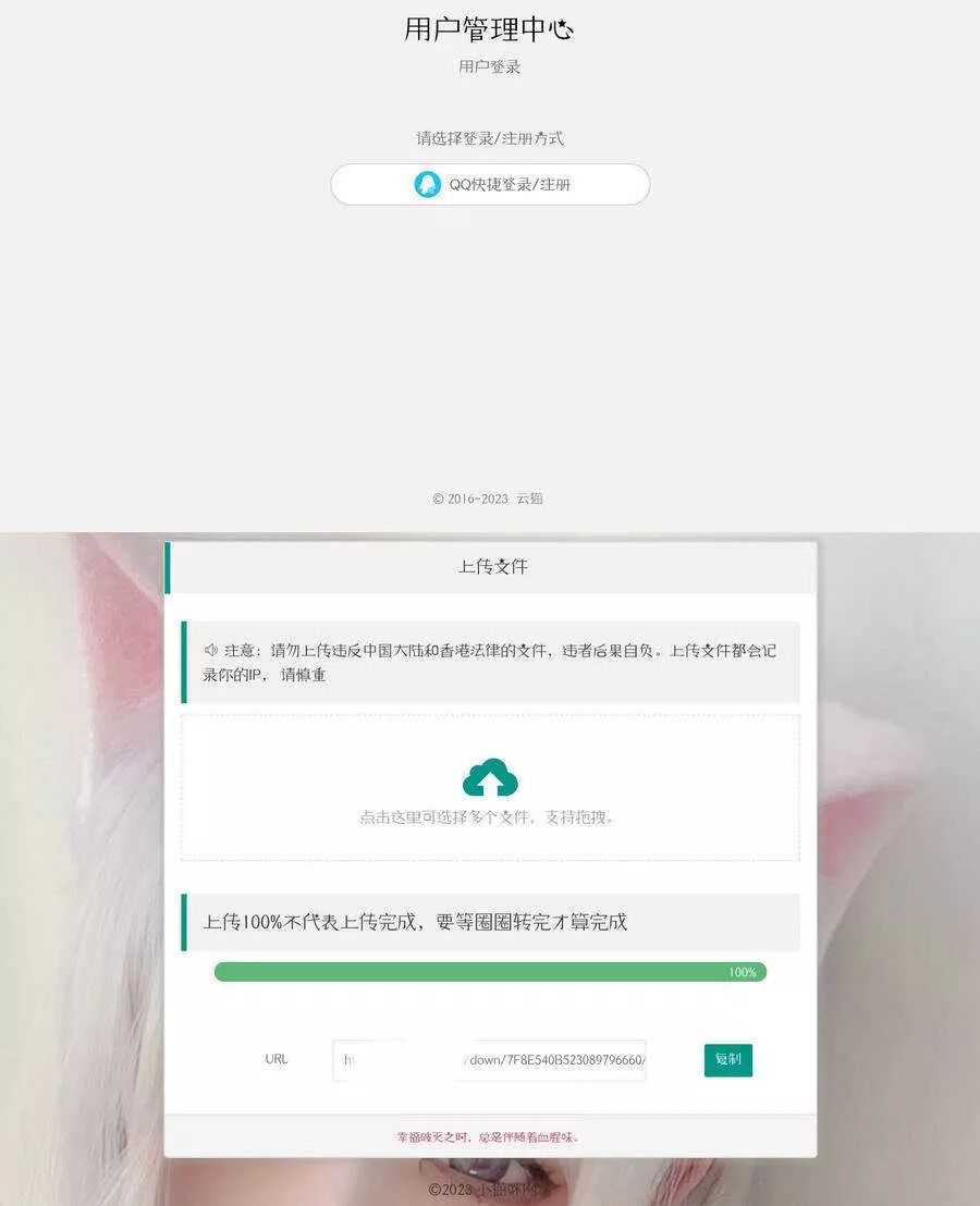 带后台的简洁网盘源码小猫咪网盘V1.3 - 轻创社