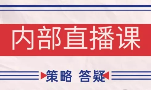 大师兄·鹿鼎山系列内部课程(更新2026) - 轻创社