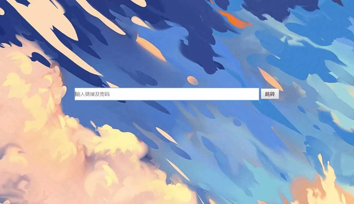 百度网盘在线便捷下载源码 - 轻创社