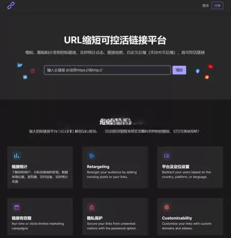 PHPShort轻量级网址缩短程序源码开心版 内含汉化包 - 轻创社