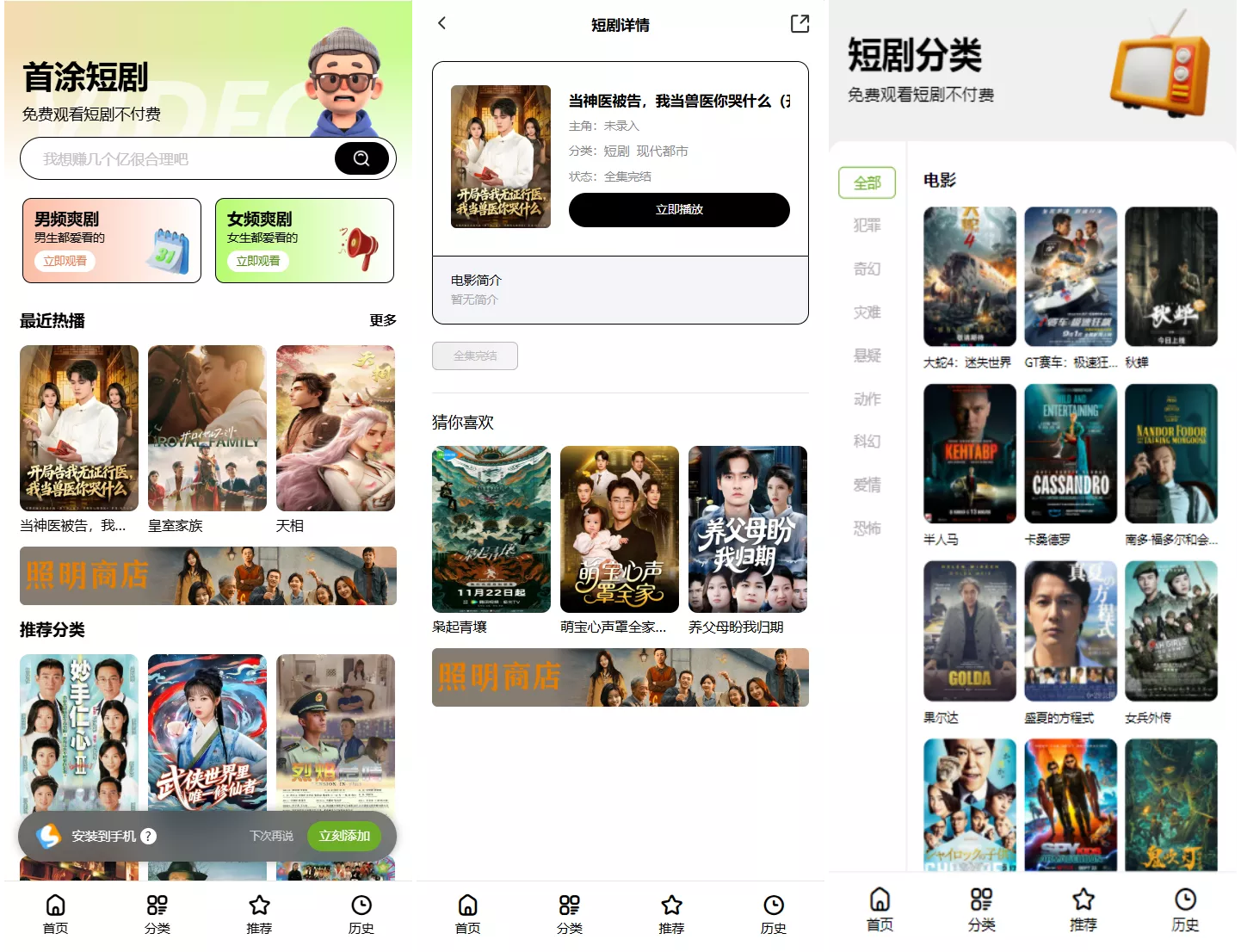 首涂第三十五套苹果CMSv10最新热门短剧模板 - 轻创社
