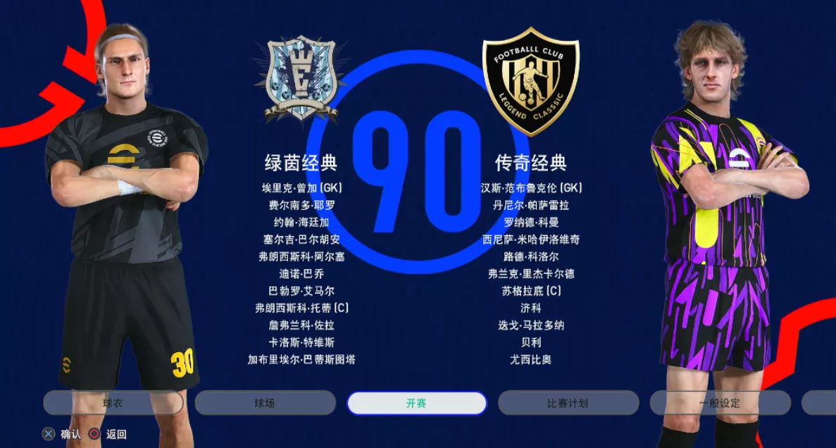 【5.05】《pes2021 实况足球2021》PS4美版下载- 含eleven11 亚冠版 - 轻创社