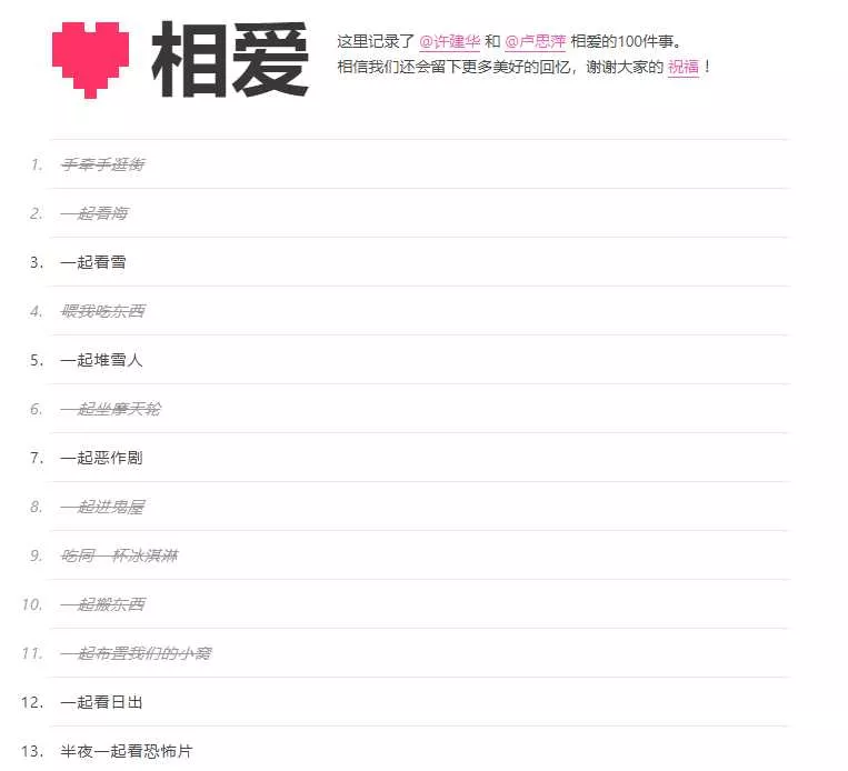 图片[3] - Typecho模板相爱100件事 - 轻创社
