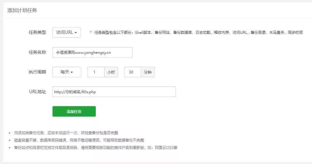 图片[2] - WordPress博客每日定时发布 每天60秒读懂世界源码 - 轻创社