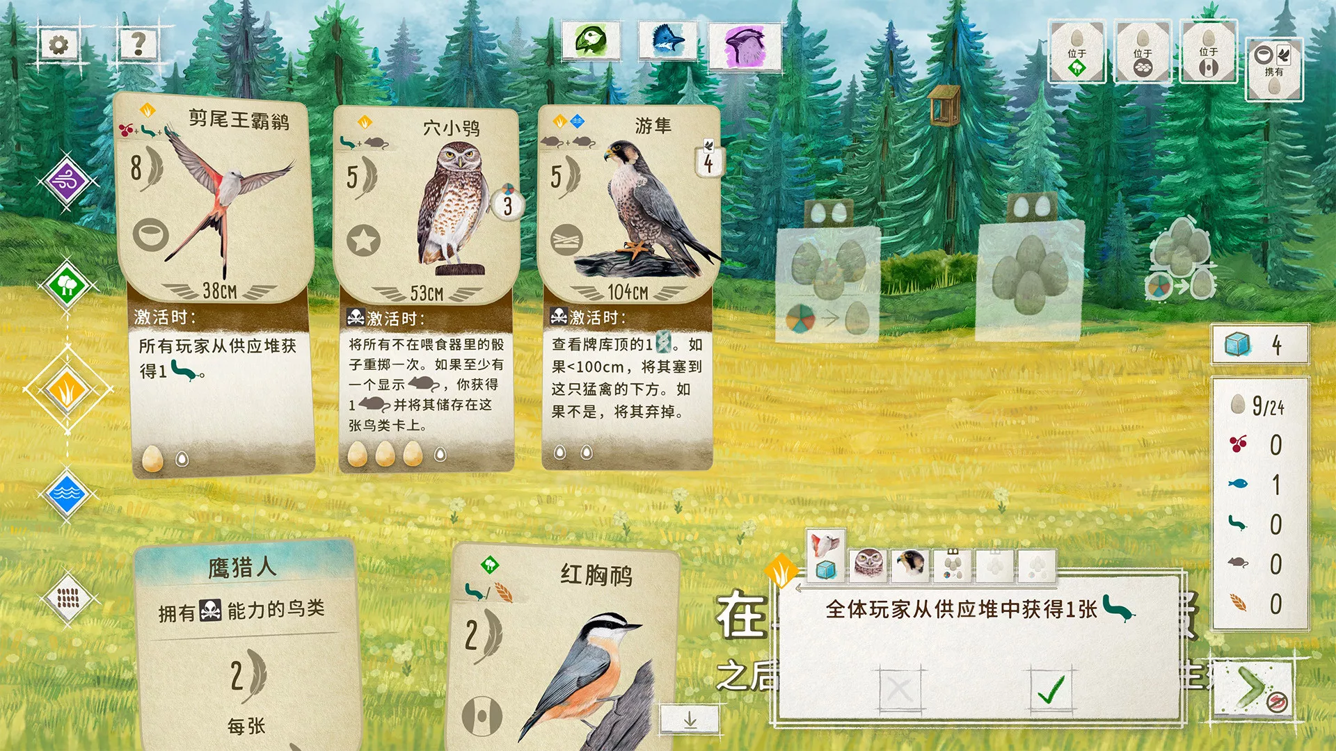 《展翅翱翔 Wingspan》Switch美版中文NSZ下载 – 含1.7.721补丁+6DLC - 轻创社