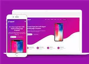 简约公司APP官方展示HTML网页模板下载 - 轻创社