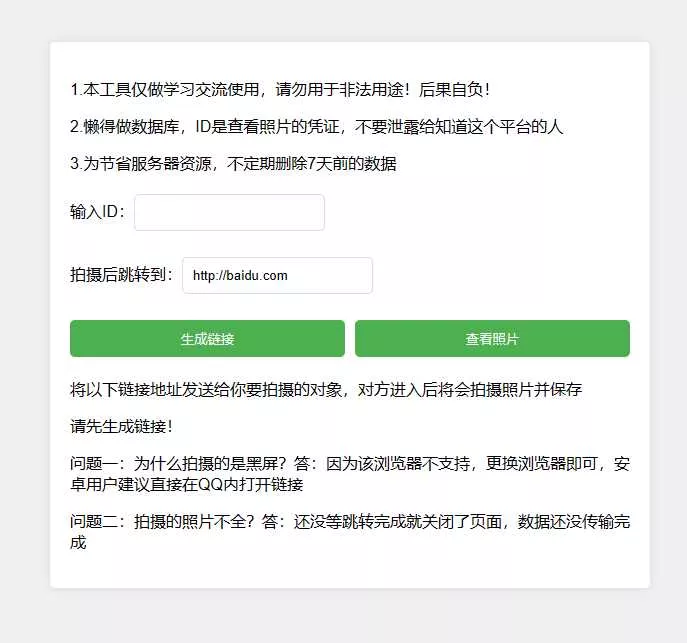 网恋照妖镜之乔碧萝你别跑 - 轻创社