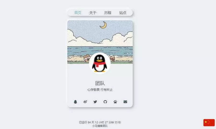 纯html源码新拟态个人引导页源码 - 轻创社