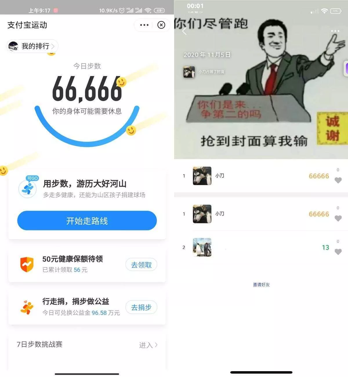 图片[2] - 在线刷小米运动步数v0.1源码 - 轻创社