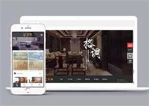 房屋家居家具类网站前端模板下载 - 轻创社