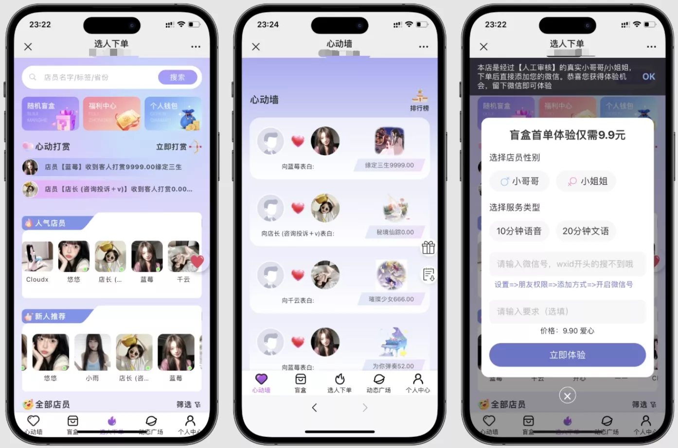最新树洞陪玩系统源码 - 轻创社