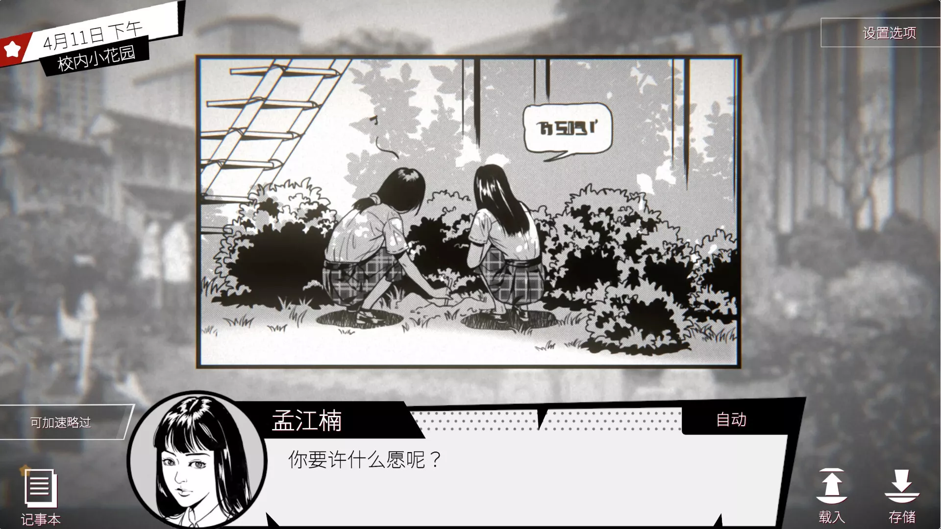 《潜入 Concealed》Switch中文版NSP下载 - 轻创社