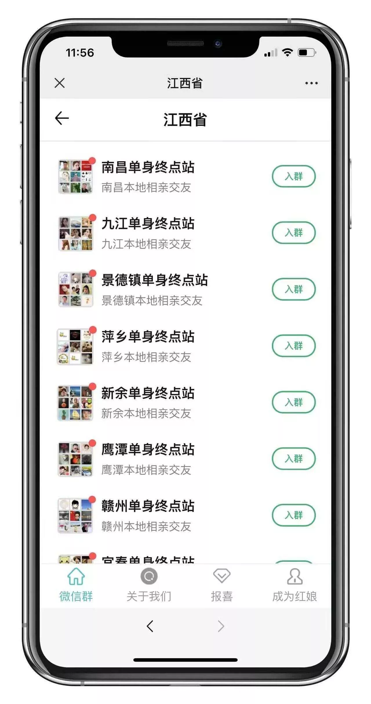 市面卖1288的最新多群同时变现付费进群系统V3.8.5版本(零基础可搭建+源码) - 轻创社