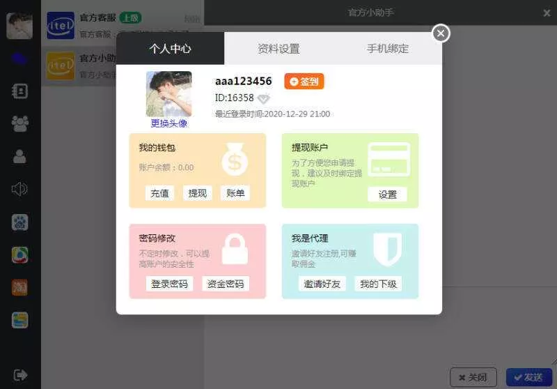 图片[2] - 四合一即时通讯聊天源码APP群聊、私聊、朋友圈 - 轻创社