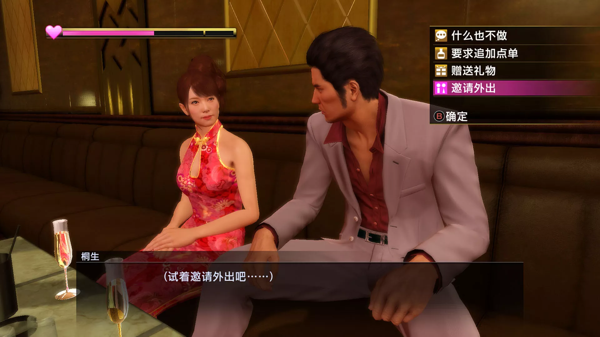 《如龙：极重制版/人中之龙 极/Yakuza Kiwami》PC中文版下载v2.11 - 轻创社